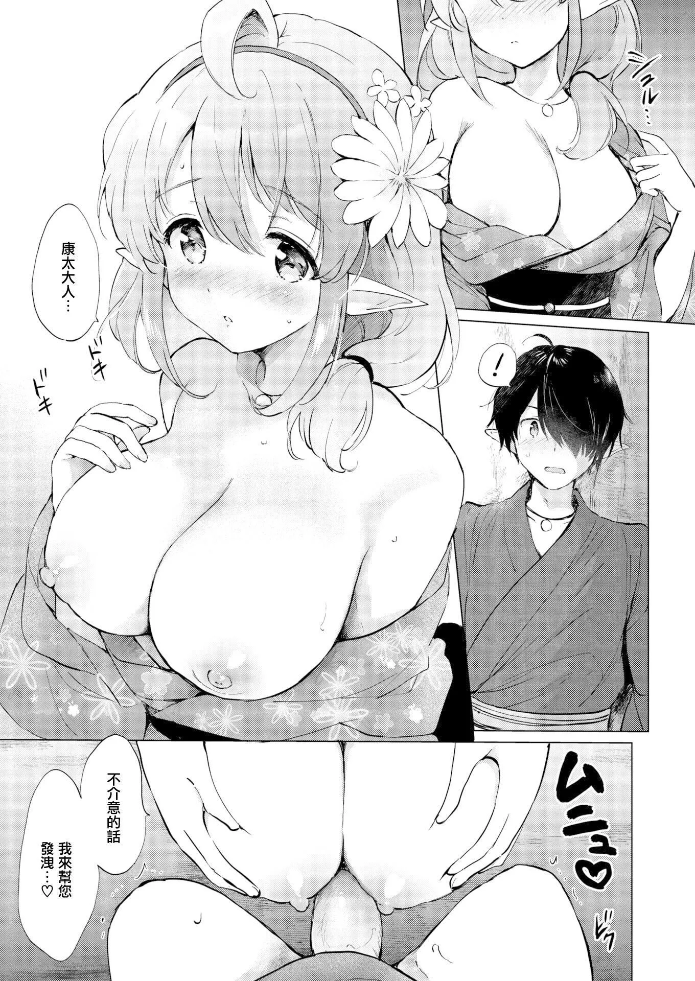 [つかこ]蜜月パラダイス[无邪気汉化组大鸟可不敢乱转汉化][无修正][DL版]-[つかこ]蜜月パラダイス[无邪気汉化组+大鸟可不敢乱转汉化][无修正][DL版] - 图片 33