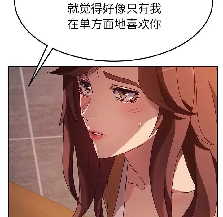 她們的惡作劇第43話