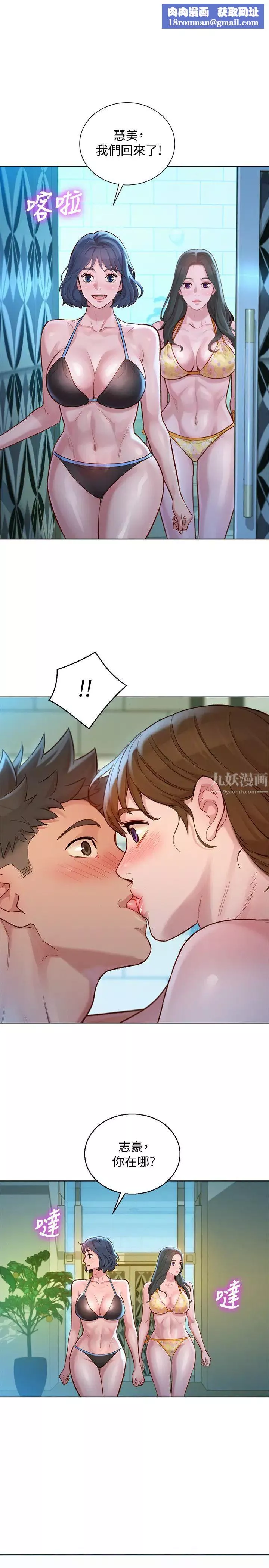 漂亮乾姊姊第130話-不介意的話幫我塗蘆薈吧