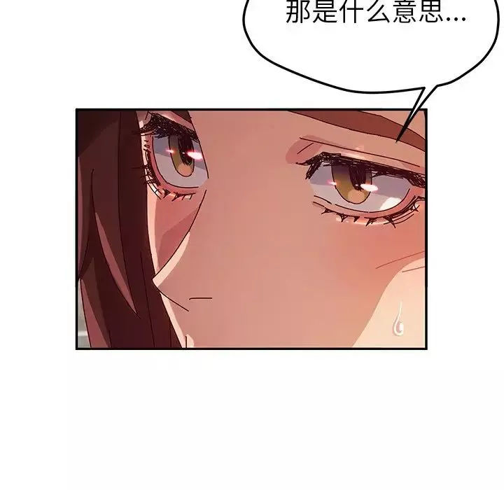 她们的恶作剧-第43话 - 图片 44