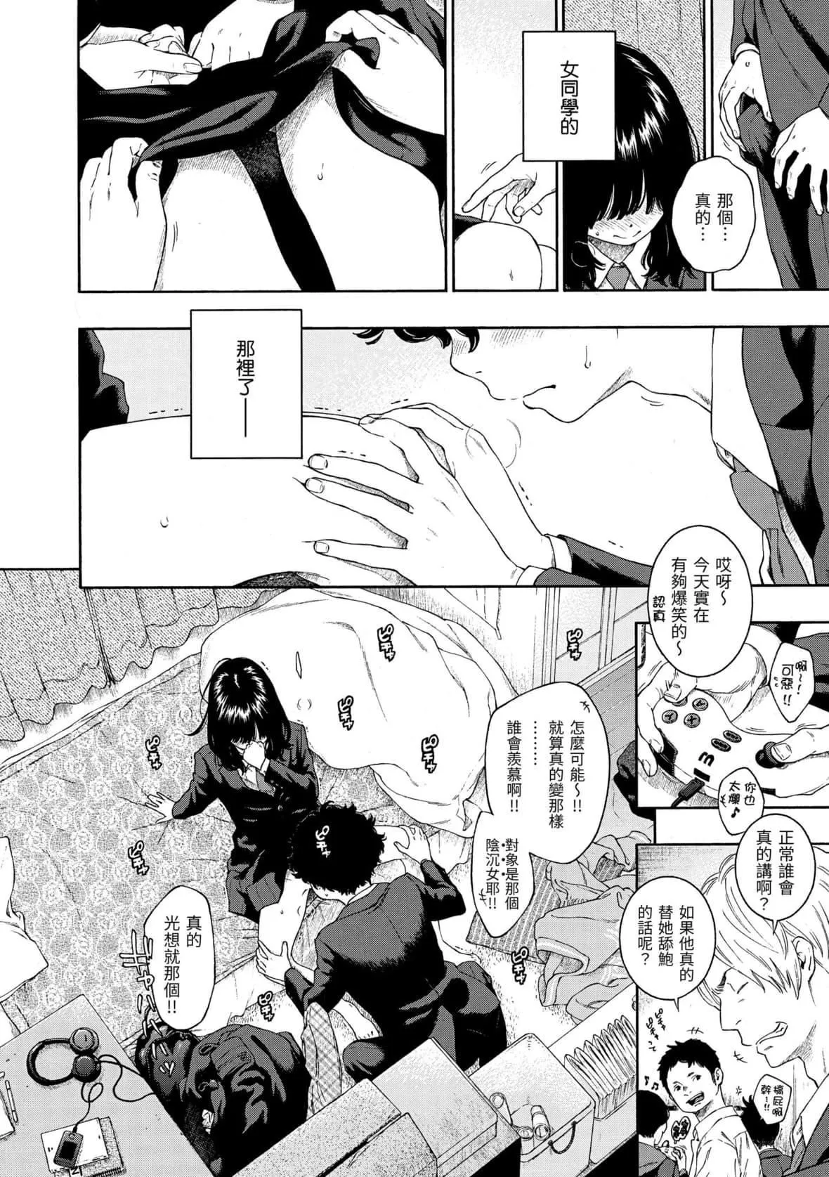 [きい]不完全マーブル｜不完全大理石[中国翻訳][DL版]-[きい]不完全マーブル｜不完全大理石[中国翻訳][DL版] - 图片 19