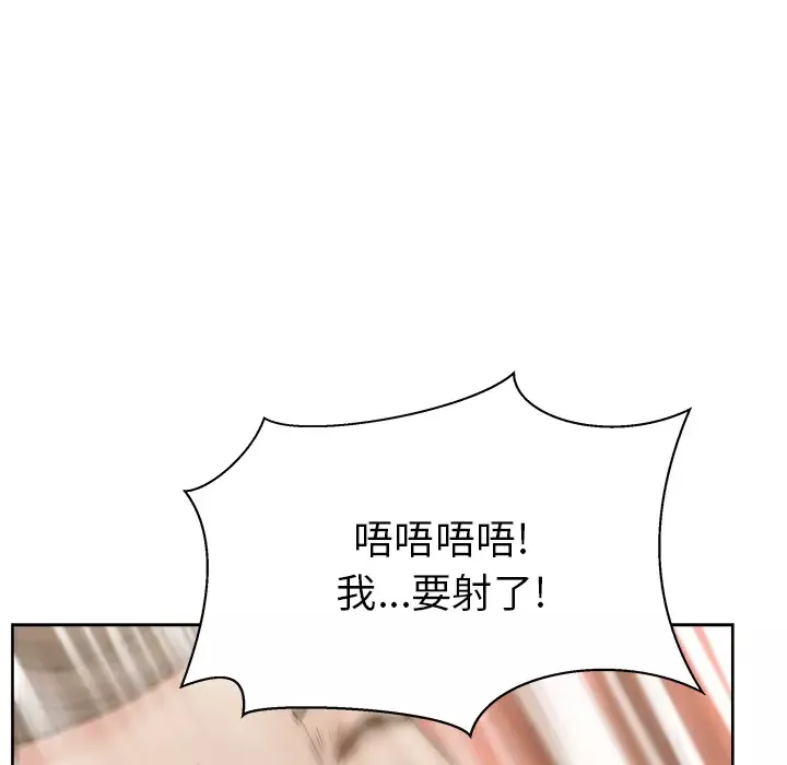 漫画吧的秀晶-第10话 - 图片 27