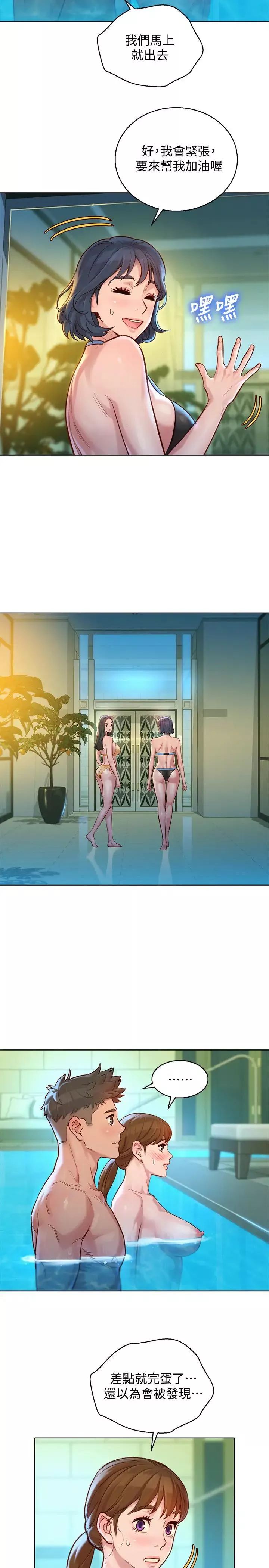 漂亮干姊姊-第130话-不介意的话帮我涂芦荟吧 - 图片 7
