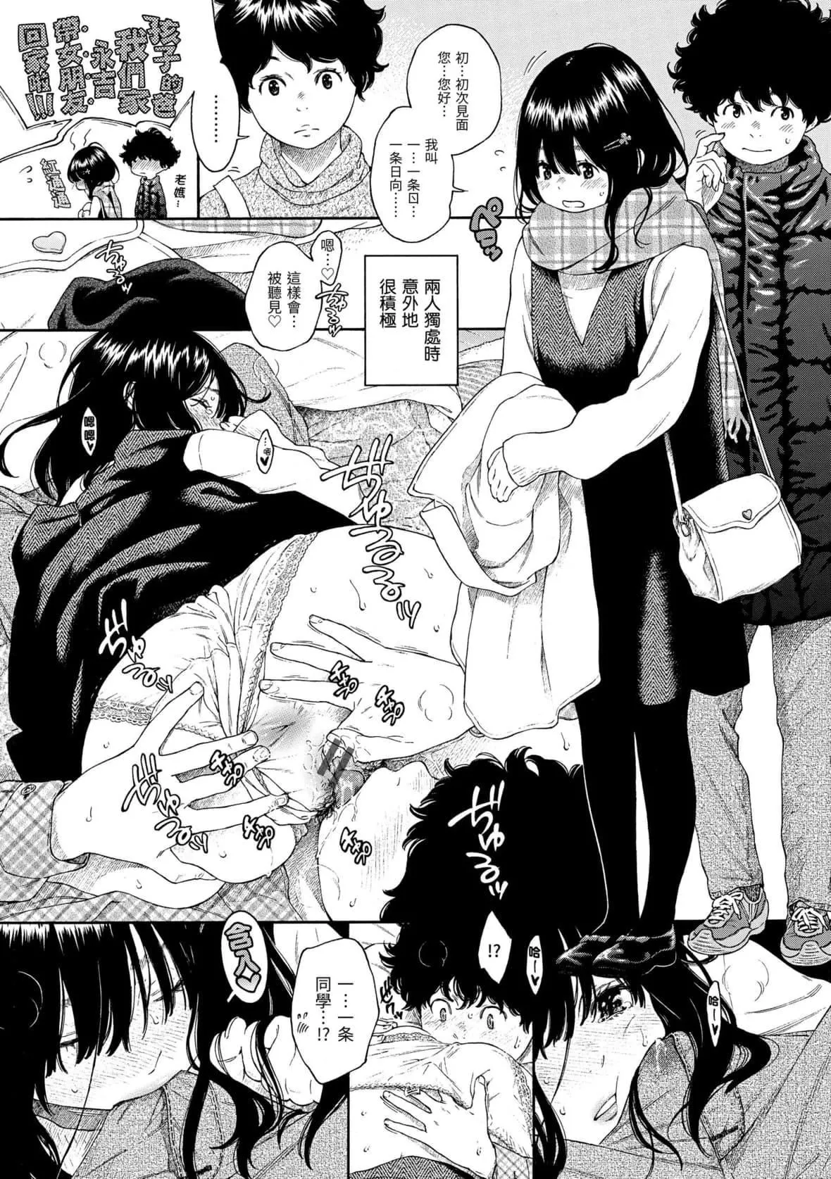 [きい]不完全マーブル｜不完全大理石[中国翻訳][DL版]-[きい]不完全マーブル｜不完全大理石[中国翻訳][DL版] - 图片 24