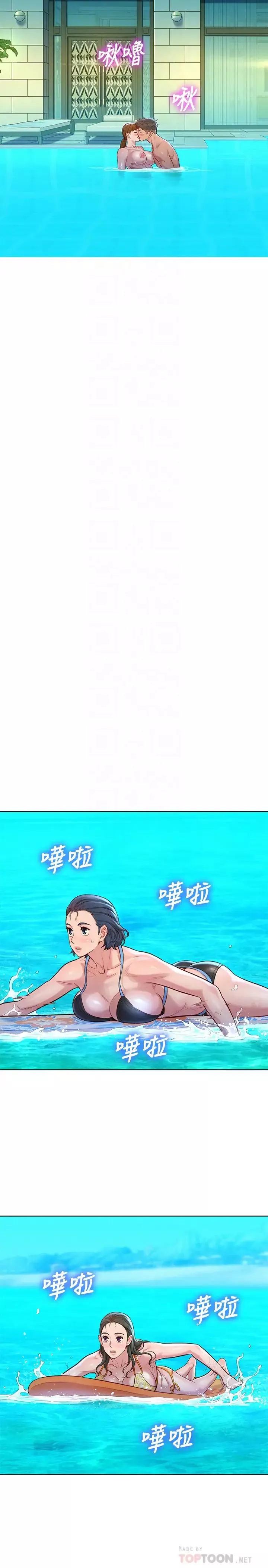 漂亮干姊姊-第130话-不介意的话帮我涂芦荟吧 - 图片 10