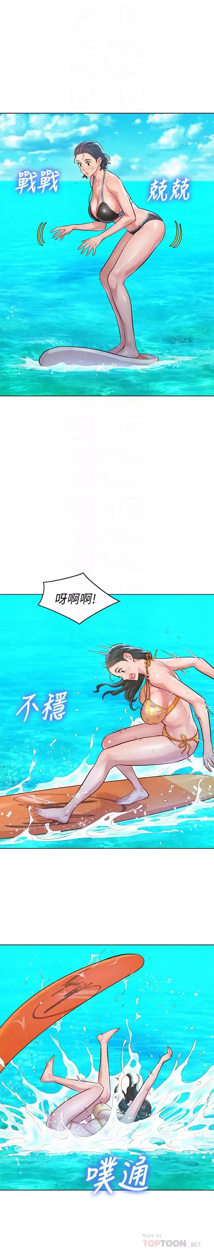 漂亮干姊姊-第130话-不介意的话帮我涂芦荟吧 - 图片 12