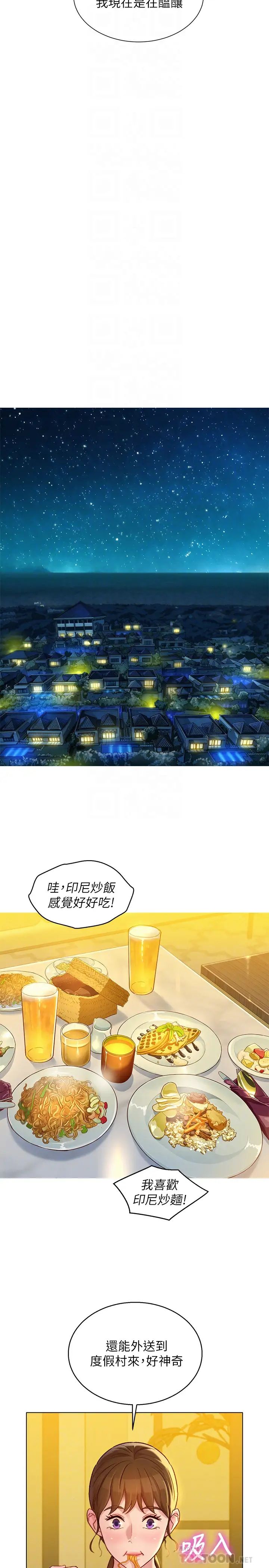 漂亮干姊姊第130话-不介意的话帮我涂芦荟吧