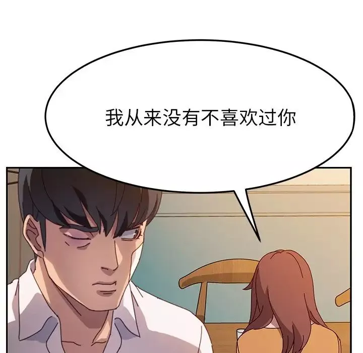 她们的恶作剧-第43话 - 图片 56