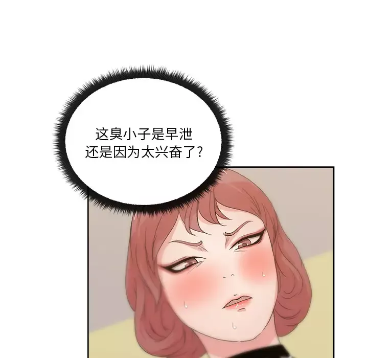 漫画吧的秀晶-第10话 - 图片 37