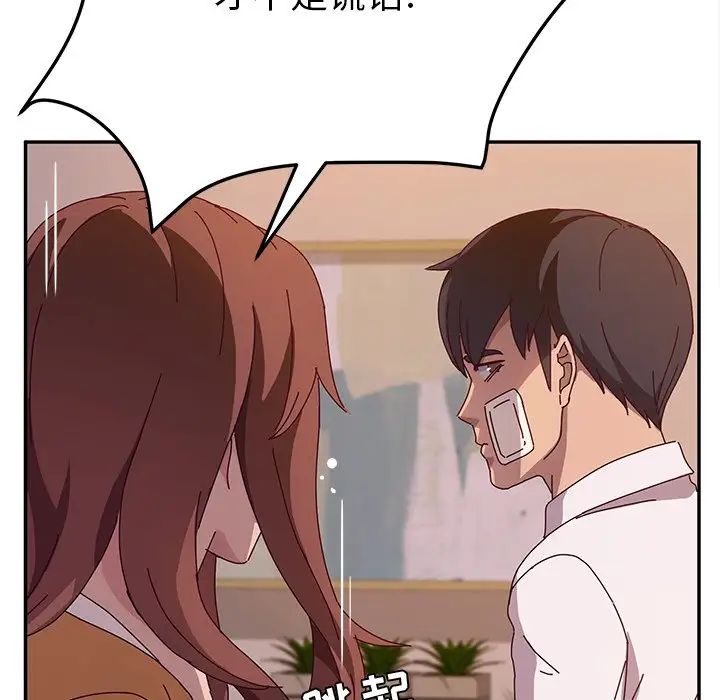 她们的恶作剧第43话