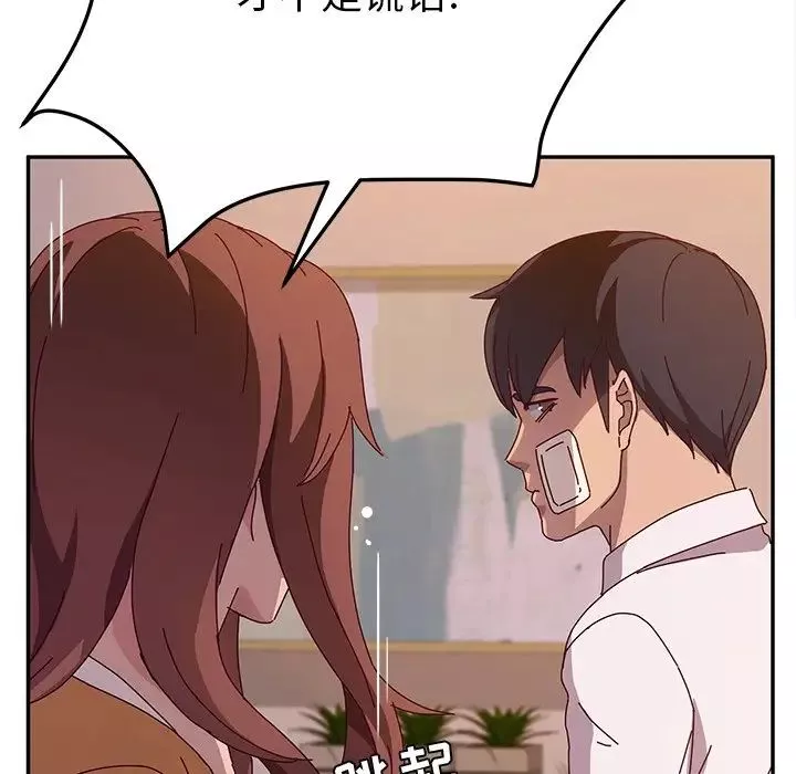 她们的恶作剧-第43话 - 图片 62