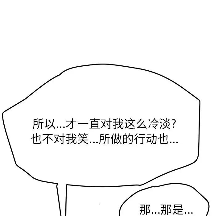 她们的恶作剧第43话