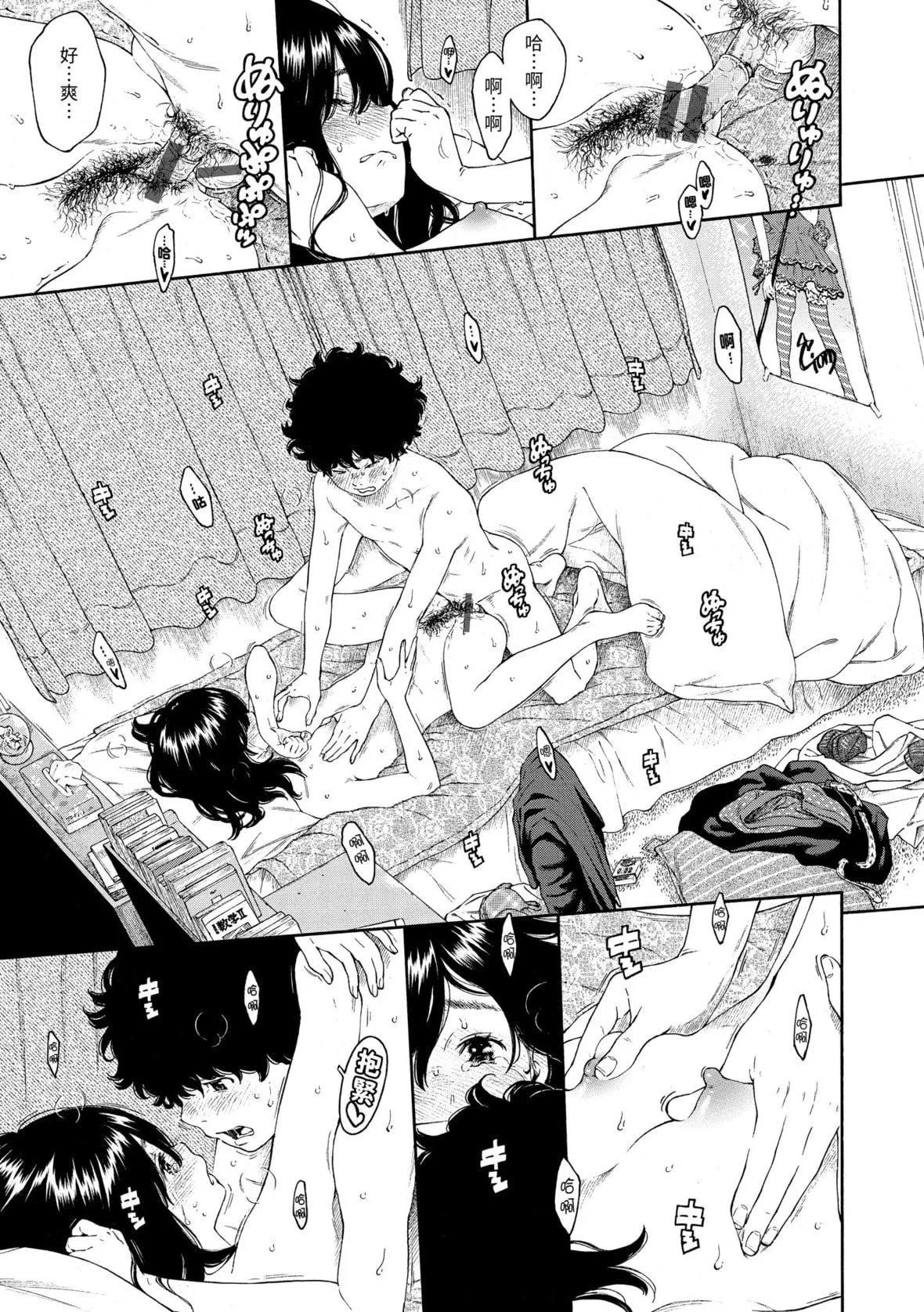 [きい]不完全マーブル｜不完全大理石[中国翻訳][DL版]-[きい]不完全マーブル｜不完全大理石[中国翻訳][DL版] - 图片 30