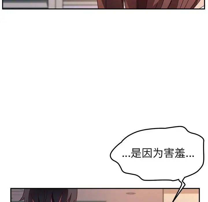 她們的惡作劇第43話