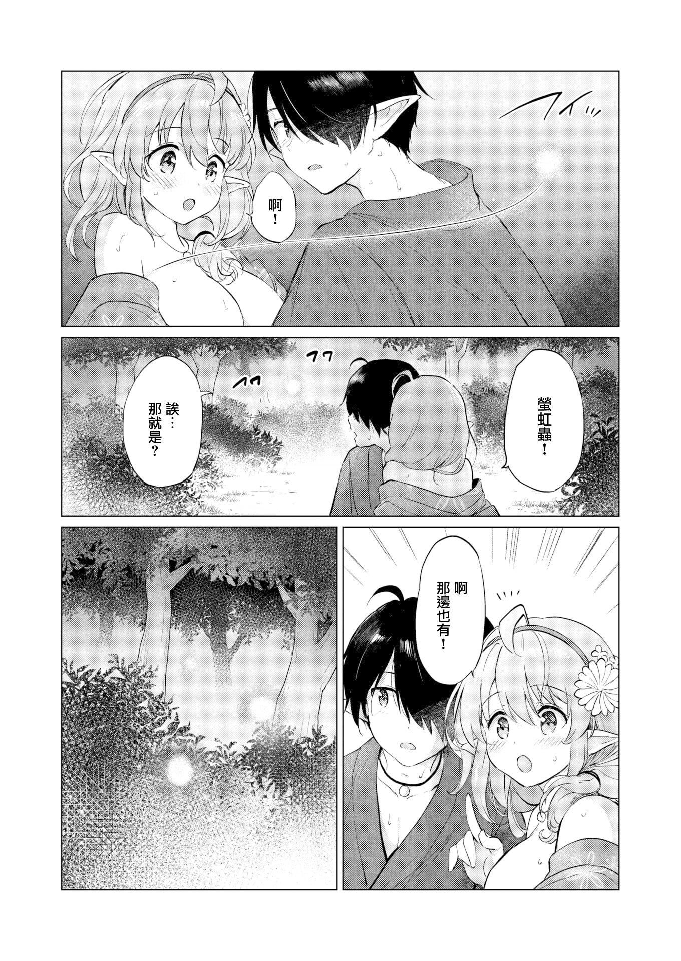 [つかこ]蜜月パラダイス[无邪気汉化组大鸟可不敢乱转汉化][无修正][DL版][つかこ]蜜月パラダイス[无邪気汉化组+大鸟可不敢乱转汉化][无修正][DL版]