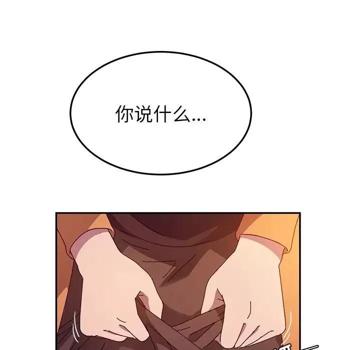 她们的恶作剧-第43话 - 图片 76