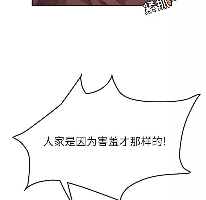 她們的惡作劇第43話
