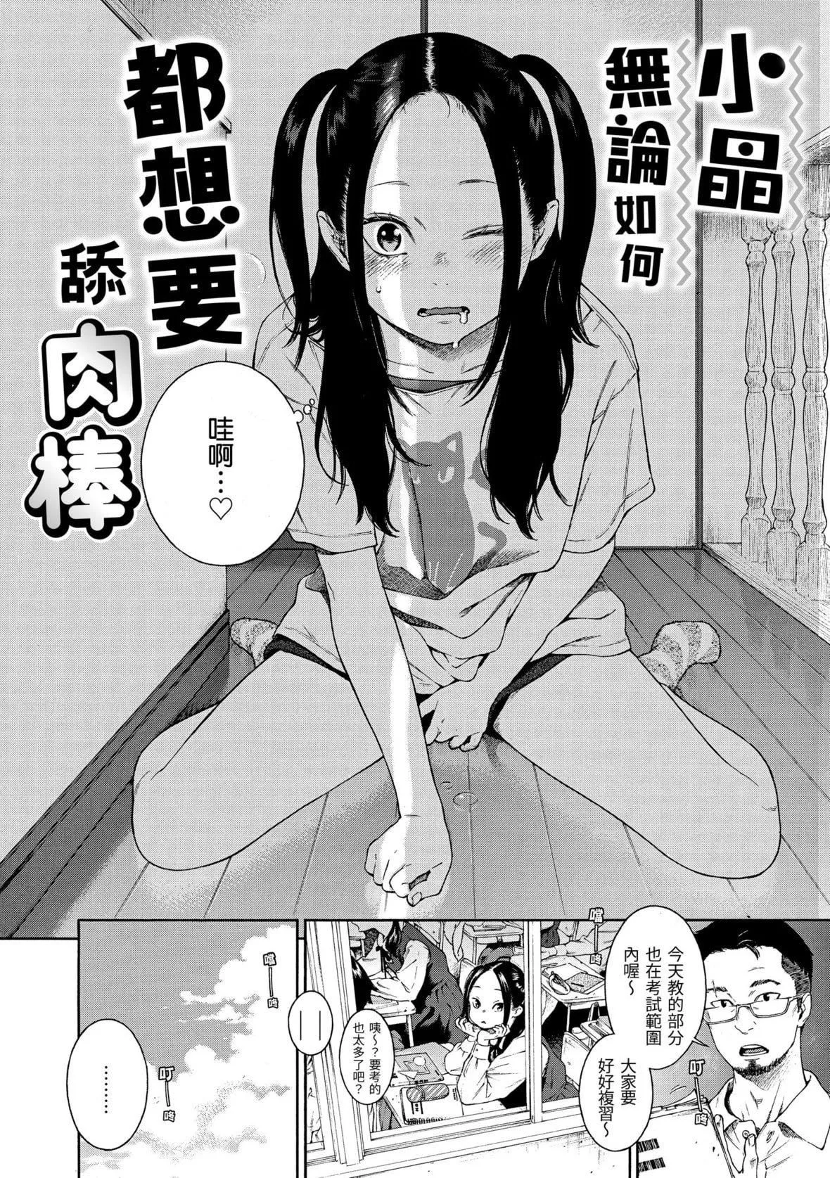 [きい]不完全マーブル｜不完全大理石[中国翻訳][DL版]-[きい]不完全マーブル｜不完全大理石[中国翻訳][DL版] - 图片 35