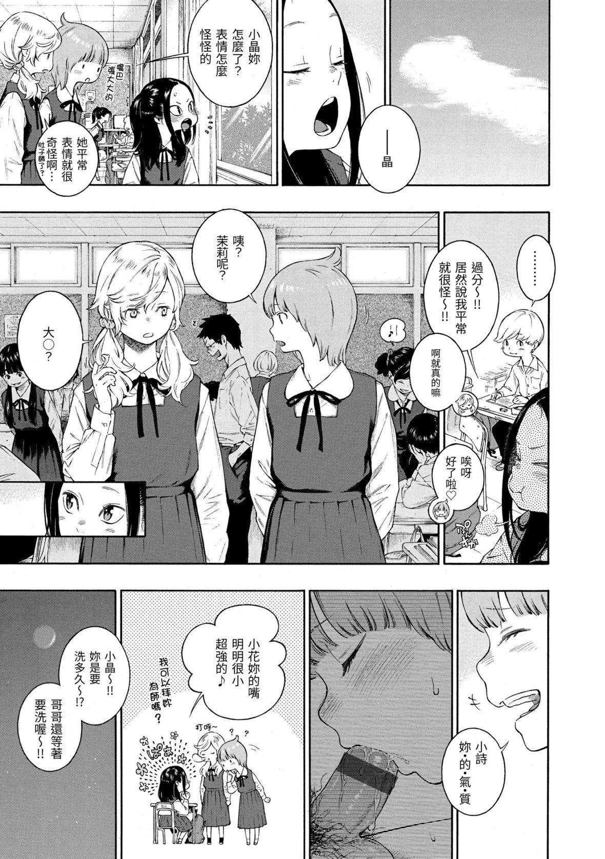 [きい]不完全マーブル｜不完全大理石[中国翻訳][DL版][きい]不完全マーブル｜不完全大理石[中国翻訳][DL版]