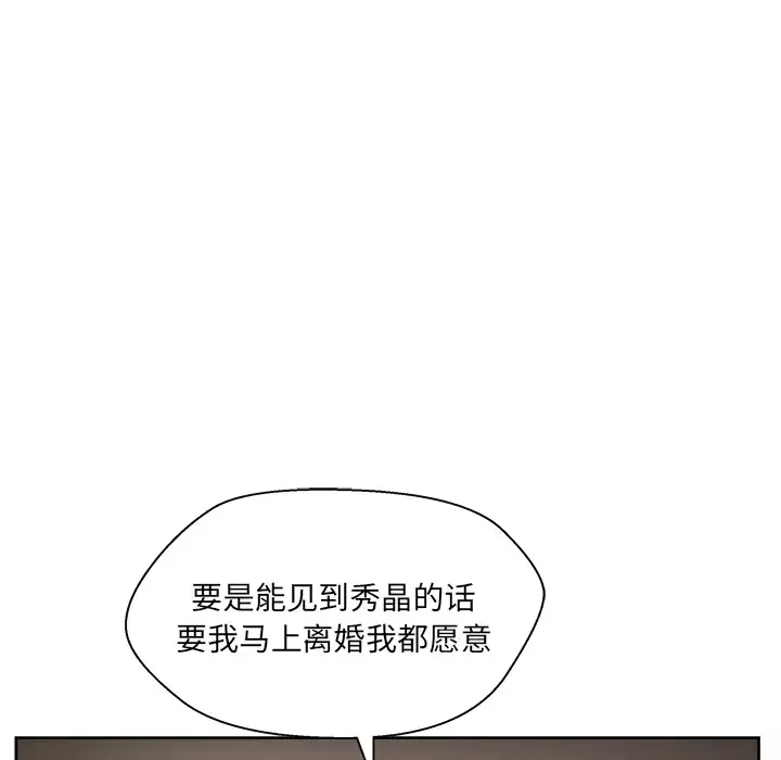 漫画吧的秀晶-第10话 - 图片 51