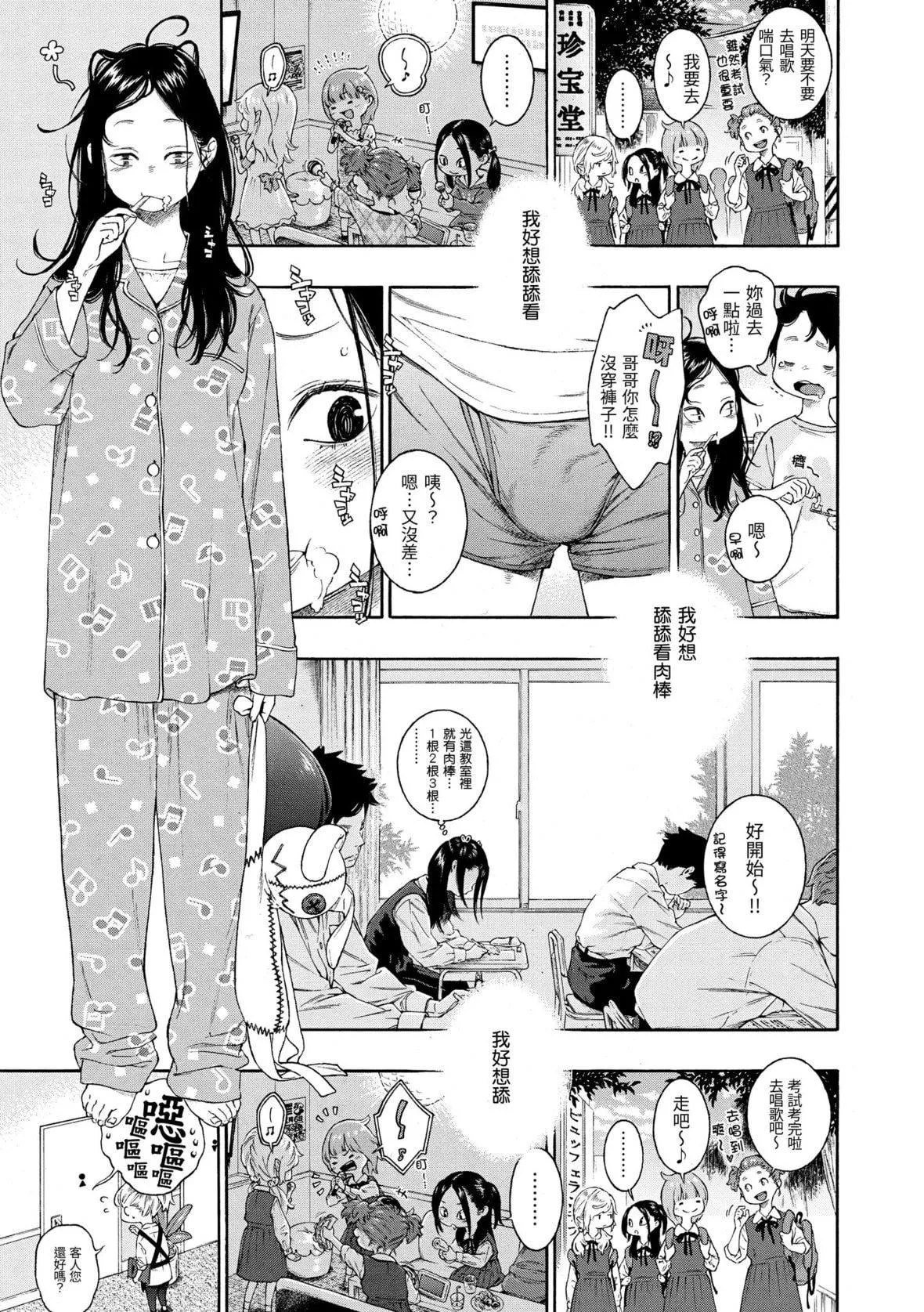 [きい]不完全マーブル｜不完全大理石[中國翻訳][DL版][きい]不完全マーブル｜不完全大理石[中國翻訳][DL版]