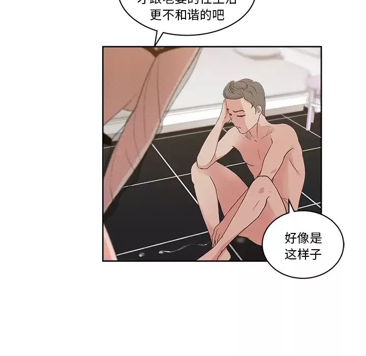 漫画吧的秀晶-第10话 - 图片 50