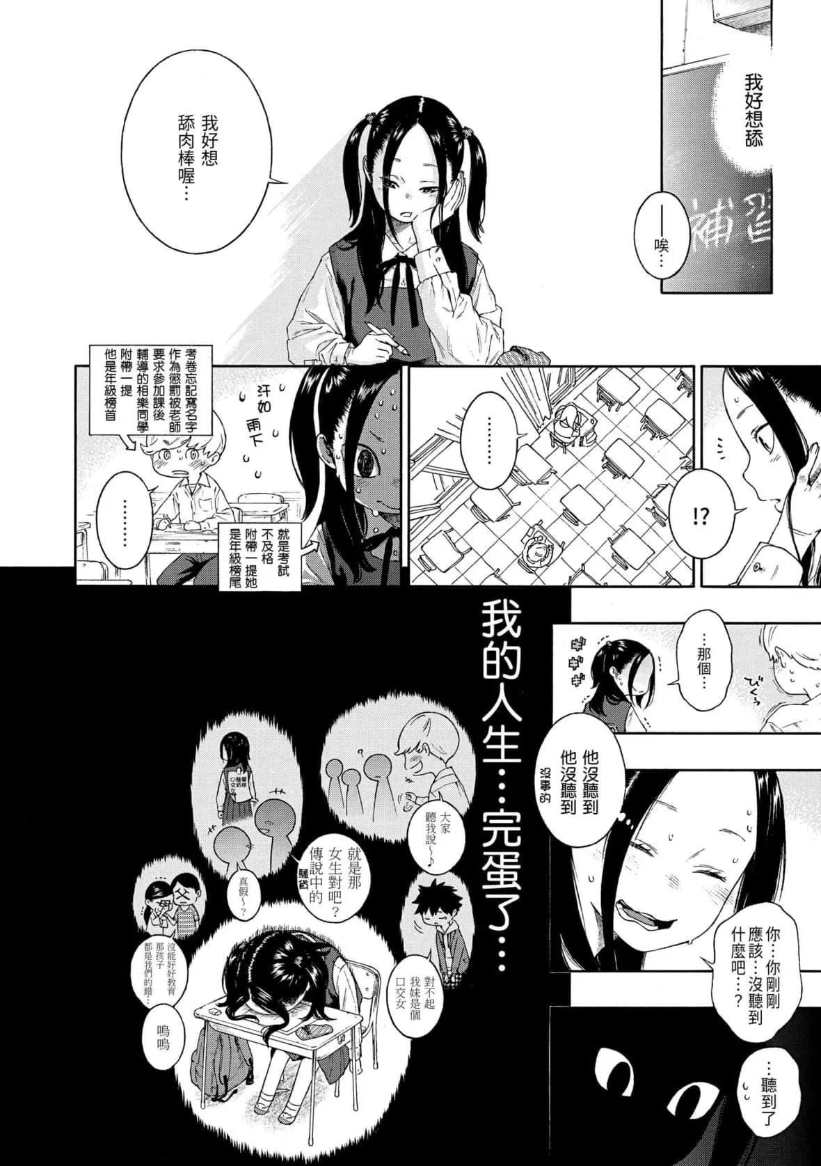 [きい]不完全マーブル｜不完全大理石[中國翻訳][DL版][きい]不完全マーブル｜不完全大理石[中國翻訳][DL版]