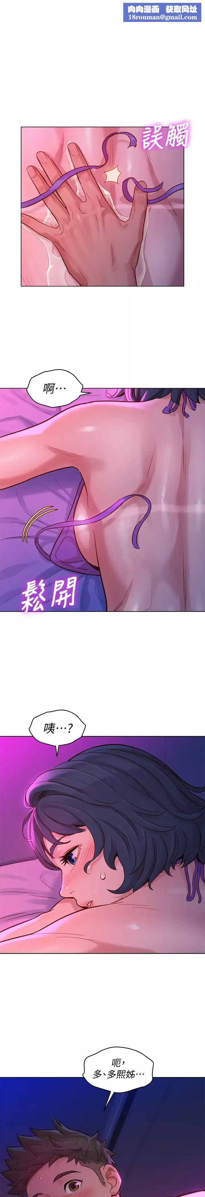 漂亮干姊姊-第131话-再次对多熙的身体有反应 - 图片 1