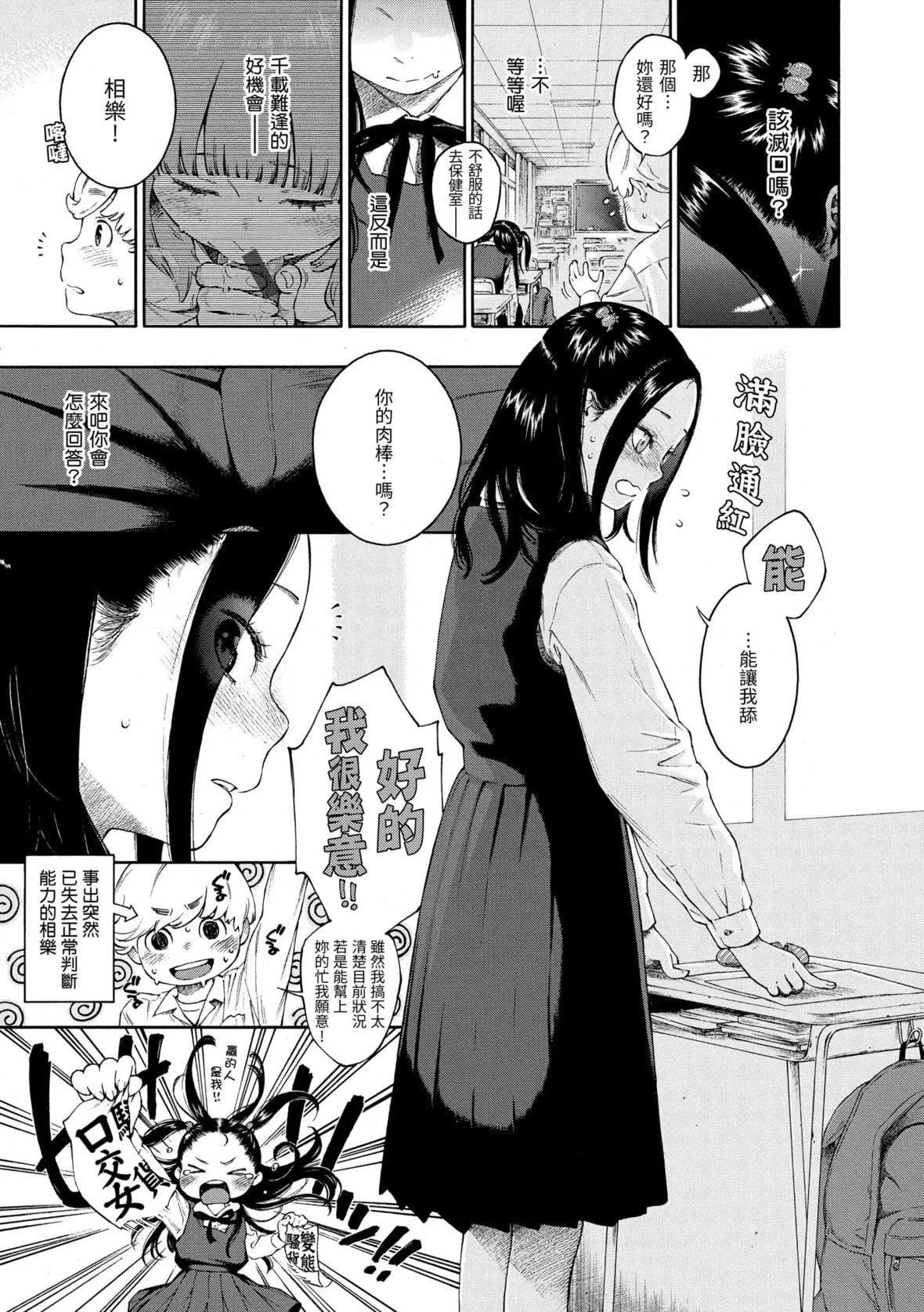 [きい]不完全マーブル｜不完全大理石[中国翻訳][DL版]-[きい]不完全マーブル｜不完全大理石[中国翻訳][DL版] - 图片 40