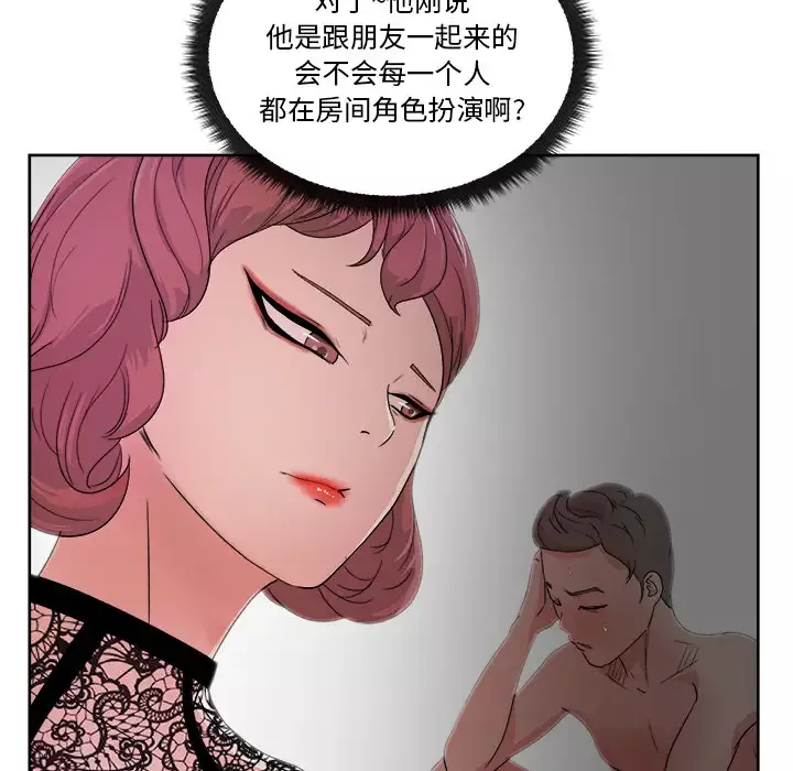 漫画吧的秀晶第10话