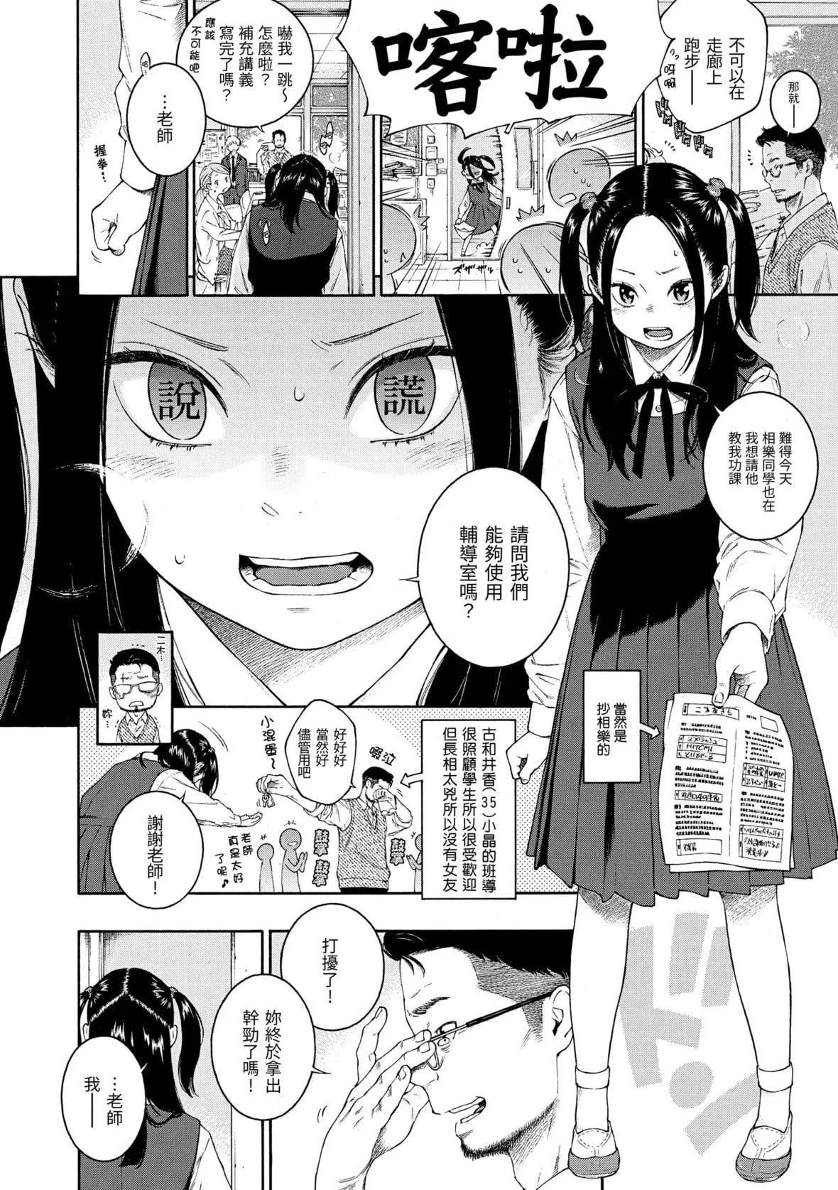 [きい]不完全マーブル｜不完全大理石[中国翻訳][DL版]-[きい]不完全マーブル｜不完全大理石[中国翻訳][DL版] - 图片 41
