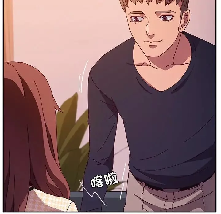 她們的惡作劇第43話