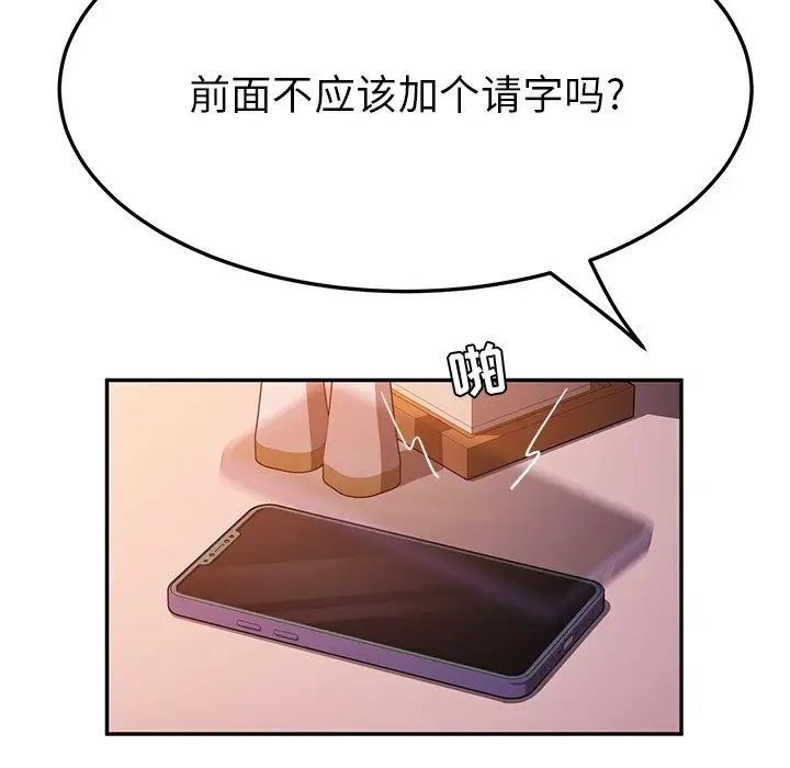 她們的惡作劇第43話