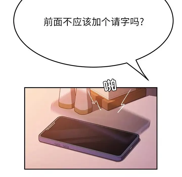 她们的恶作剧-第43话 - 图片 95