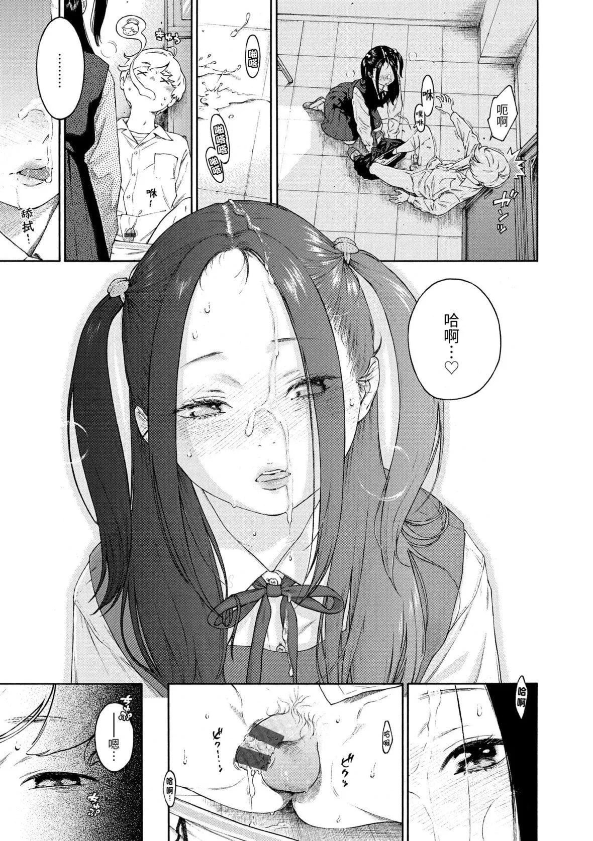 [きい]不完全マーブル｜不完全大理石[中国翻訳][DL版]-[きい]不完全マーブル｜不完全大理石[中国翻訳][DL版] - 图片 46