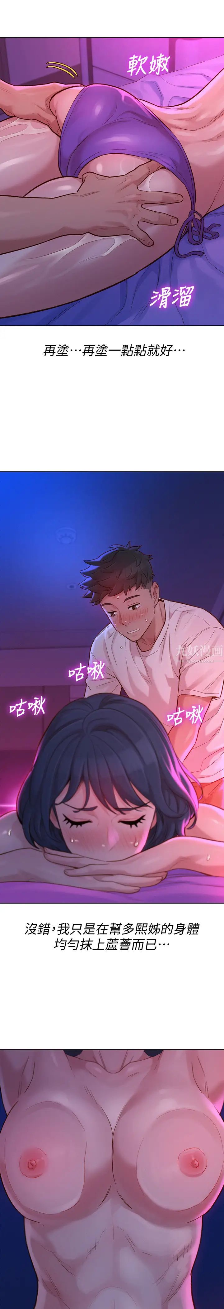 漂亮干姊姊第131话-再次对多熙的身体有反应