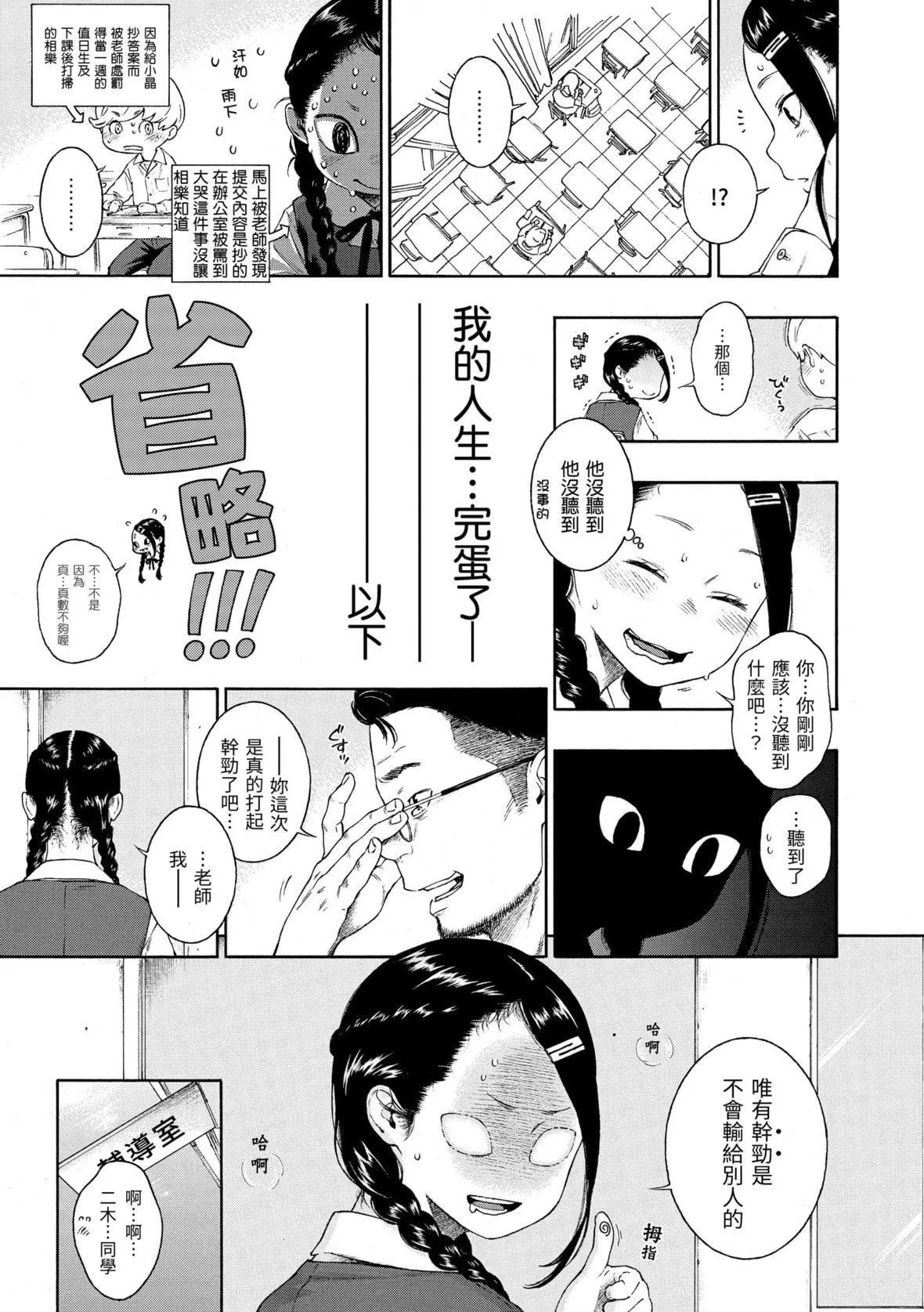 [きい]不完全マーブル｜不完全大理石[中国翻訳][DL版]-[きい]不完全マーブル｜不完全大理石[中国翻訳][DL版] - 图片 50
