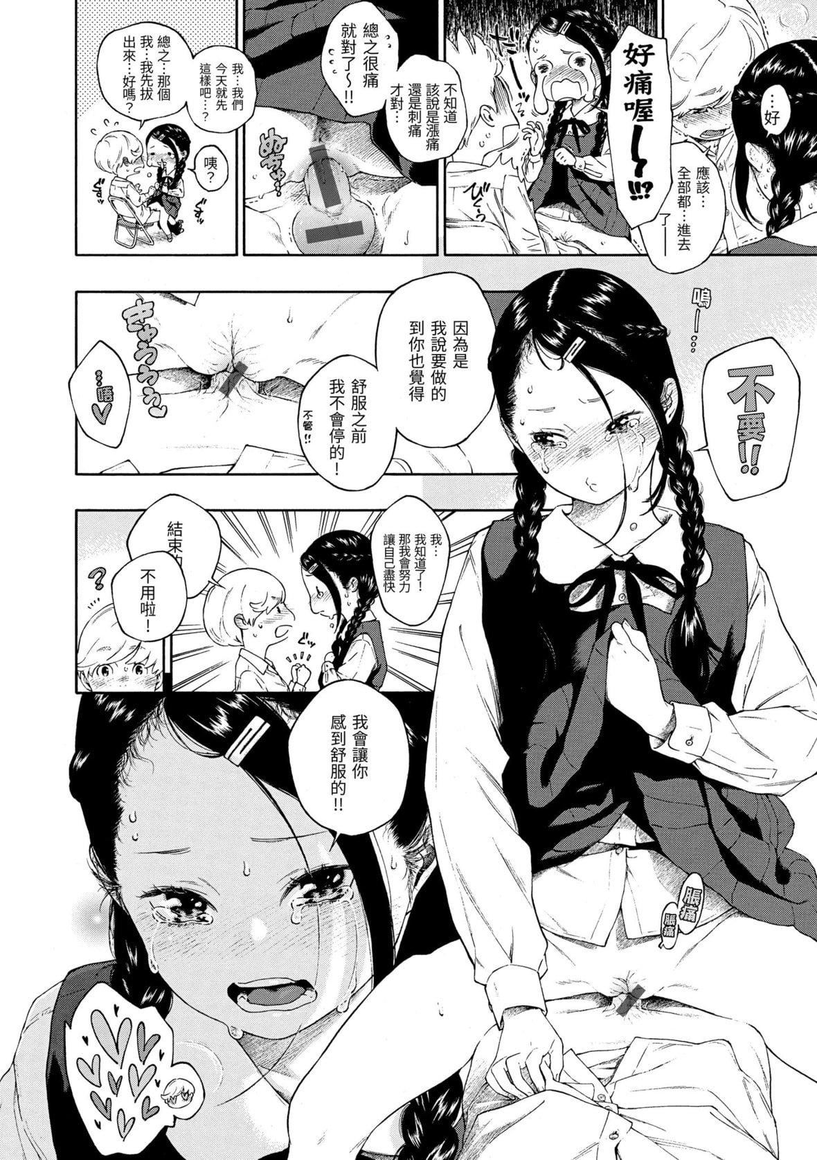 [きい]不完全マーブル｜不完全大理石[中國翻訳][DL版][きい]不完全マーブル｜不完全大理石[中國翻訳][DL版]