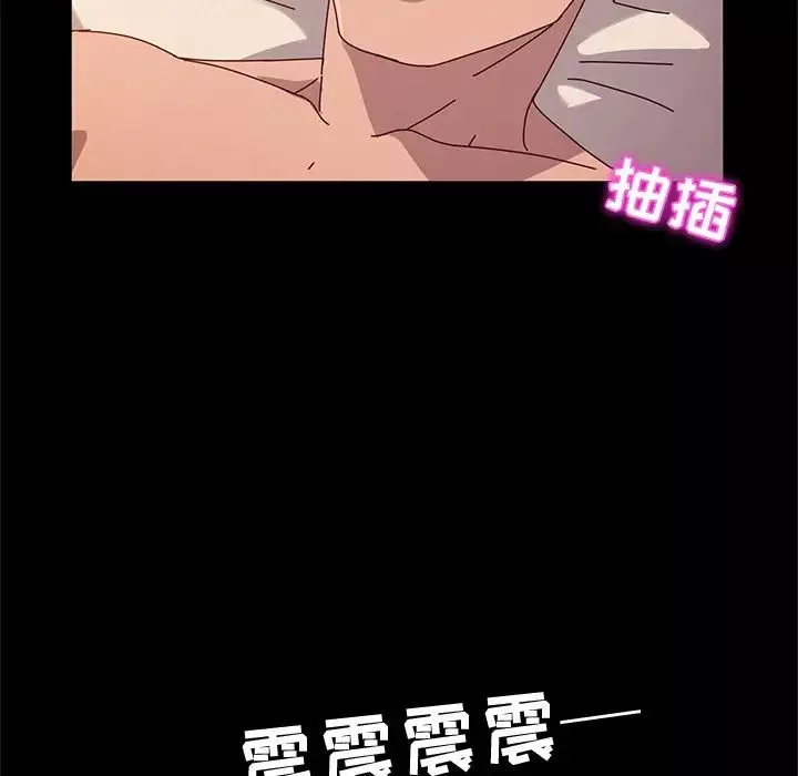 她們的惡作劇第43話