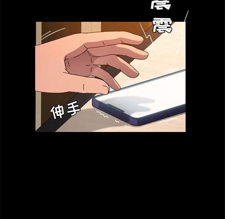 她們的惡作劇第43話