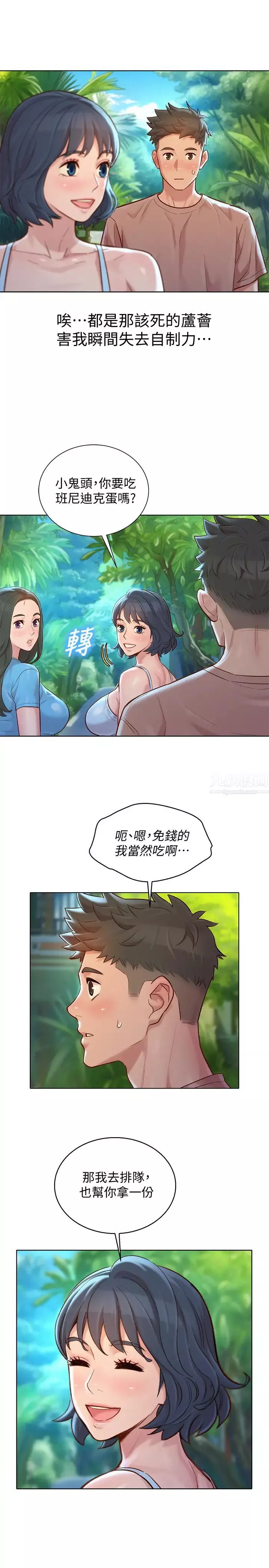 漂亮干姊姊-第131话-再次对多熙的身体有反应 - 图片 24