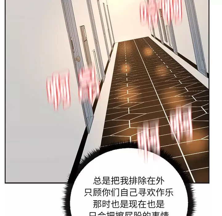 漫画吧的秀晶-第10话 - 图片 75