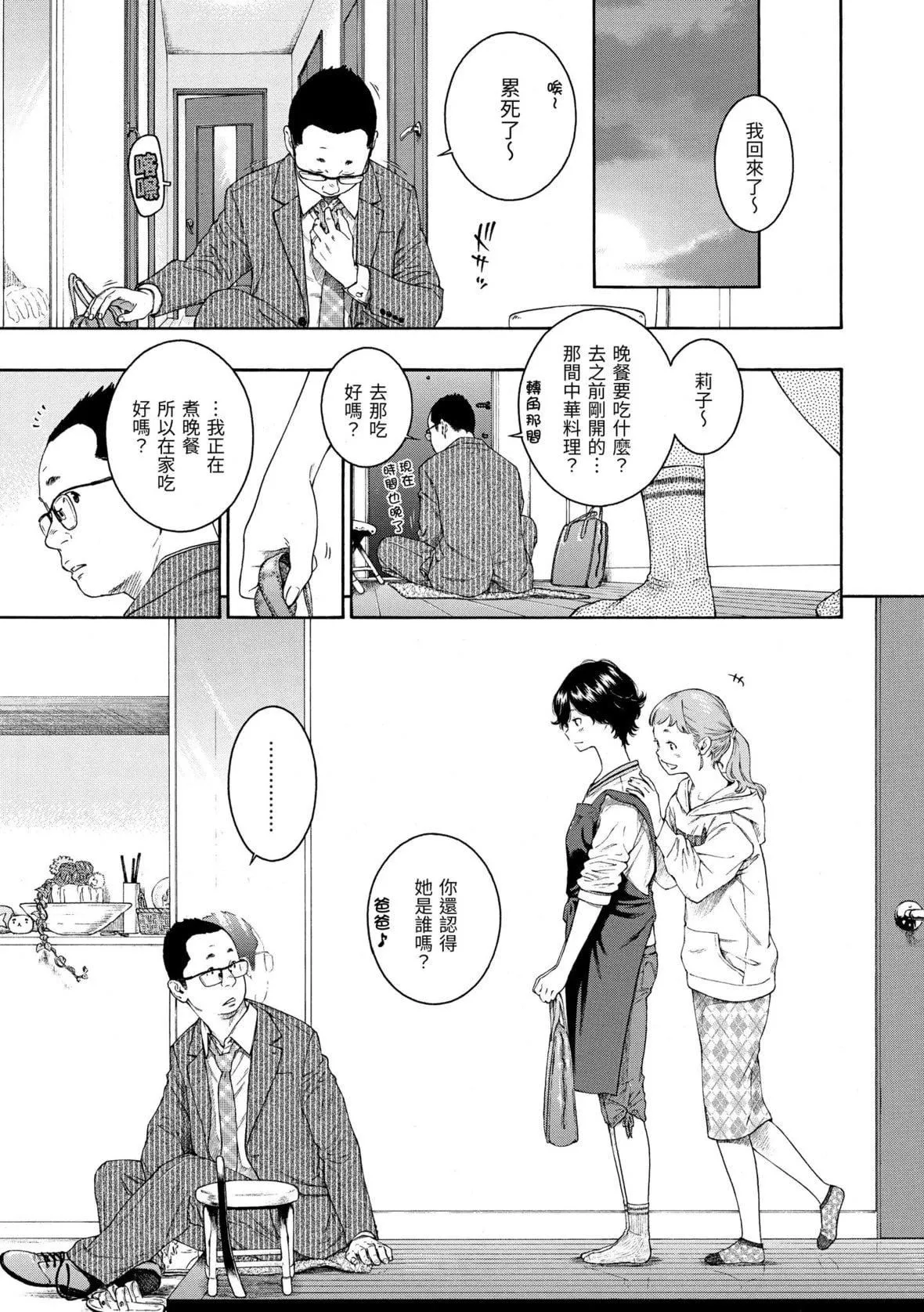 [きい]不完全マーブル｜不完全大理石[中國翻訳][DL版][きい]不完全マーブル｜不完全大理石[中國翻訳][DL版]