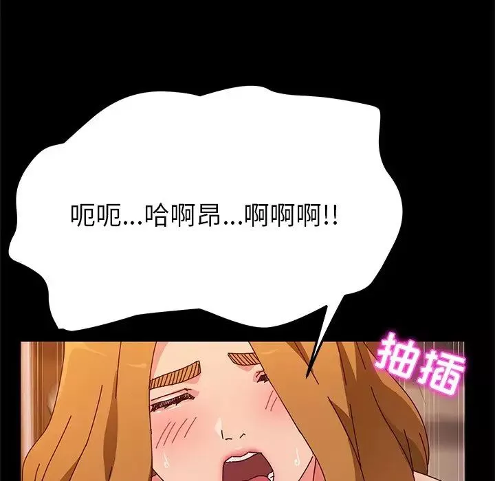 她们的恶作剧-第43话 - 图片 115