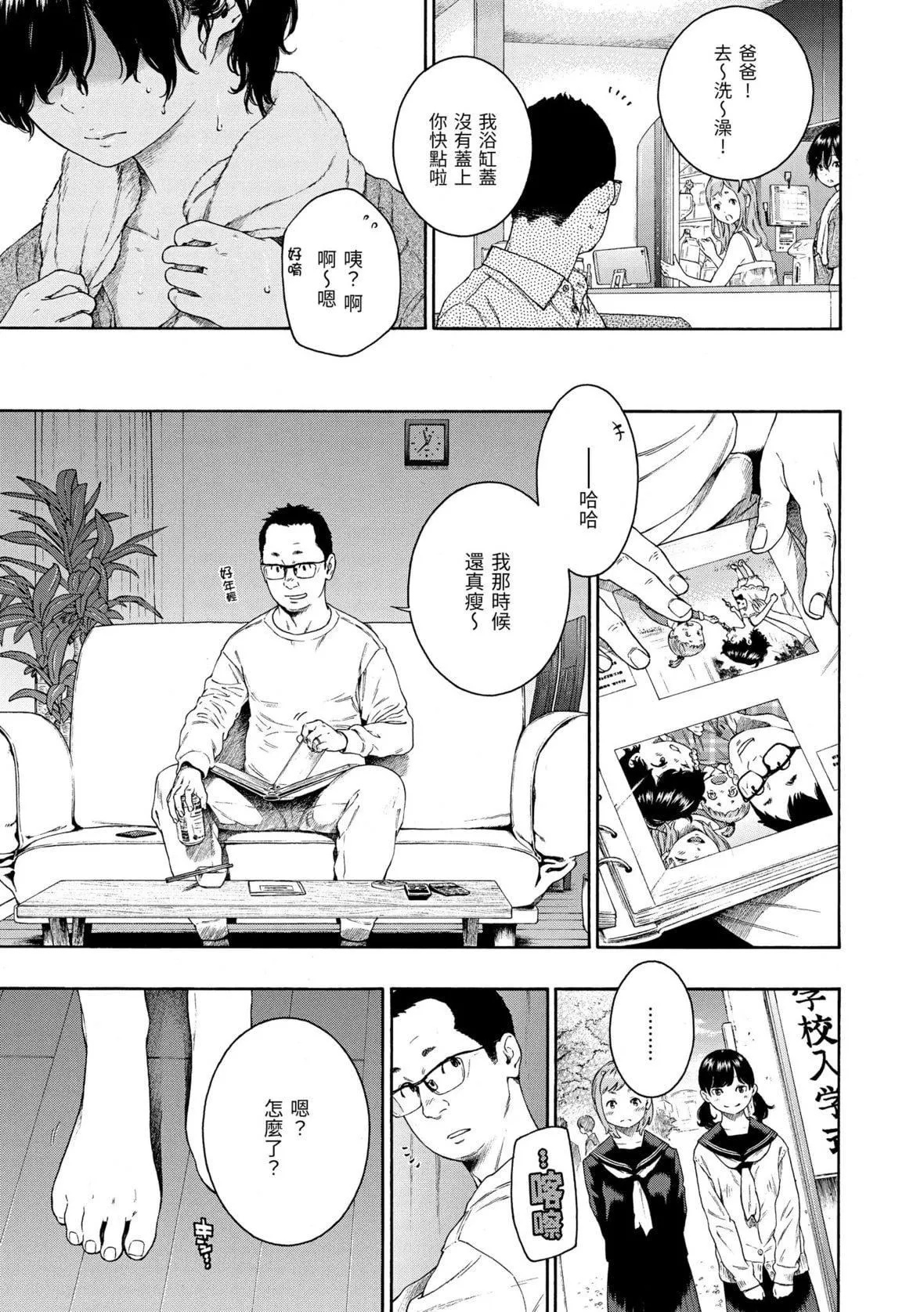 [きい]不完全マーブル｜不完全大理石[中国翻訳][DL版]-[きい]不完全マーブル｜不完全大理石[中国翻訳][DL版] - 图片 62