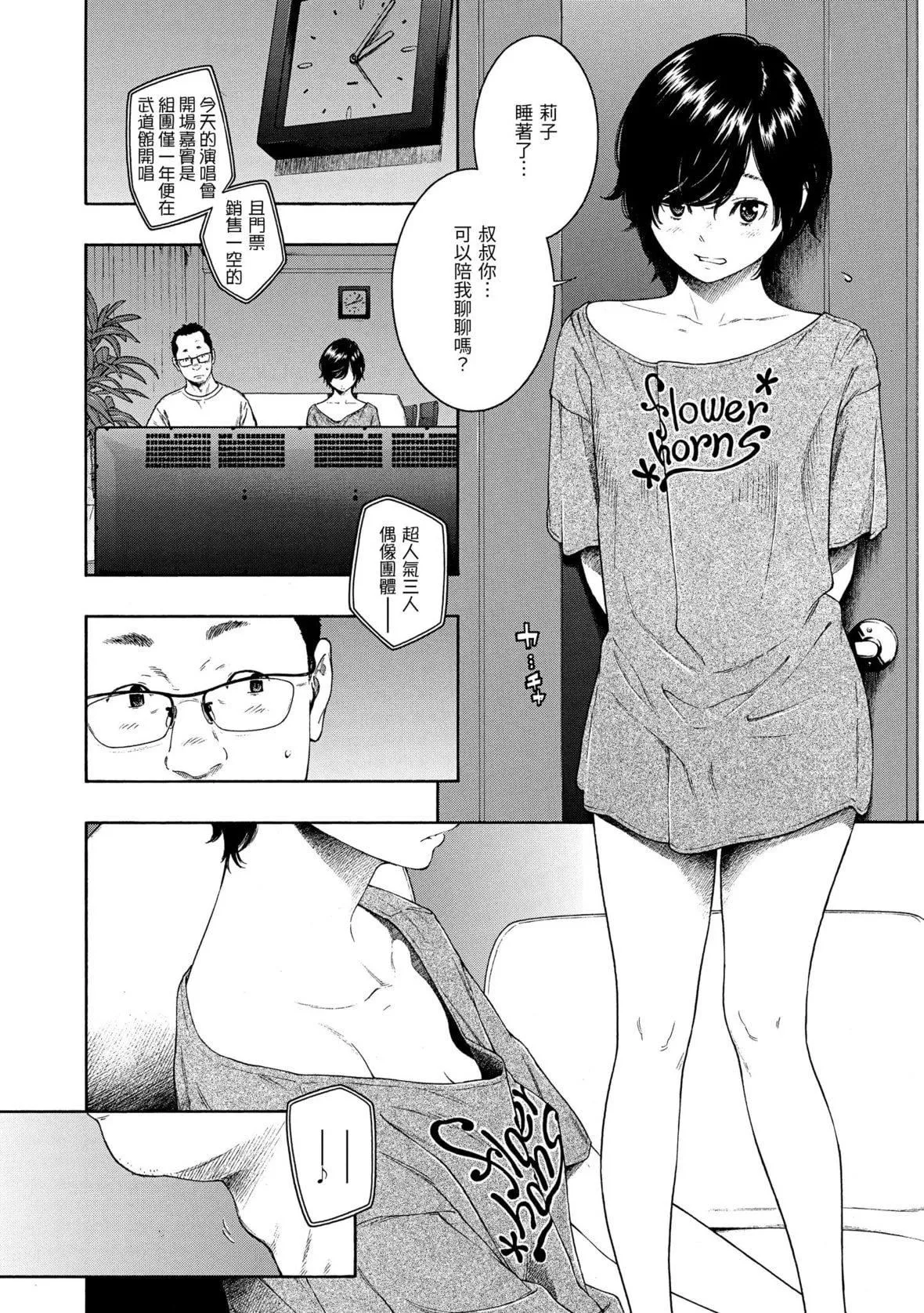 [きい]不完全マーブル｜不完全大理石[中國翻訳][DL版][きい]不完全マーブル｜不完全大理石[中國翻訳][DL版]