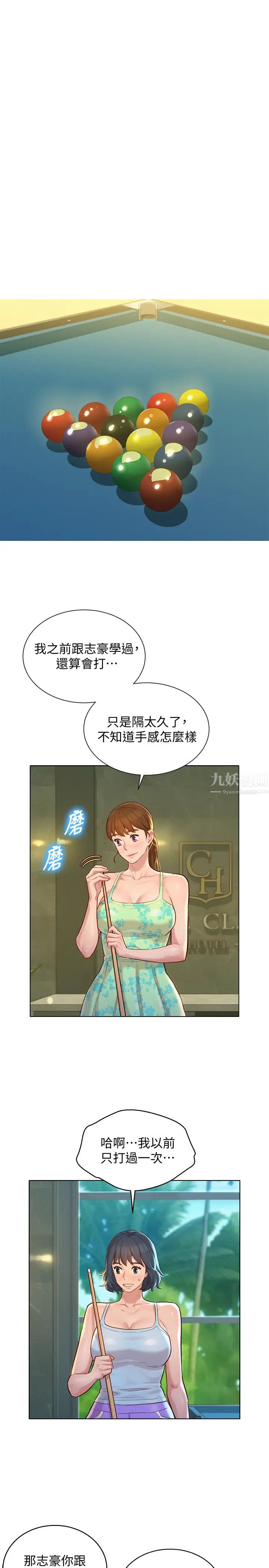 漂亮乾姊姊第131話-再次對多熙的身體有反應