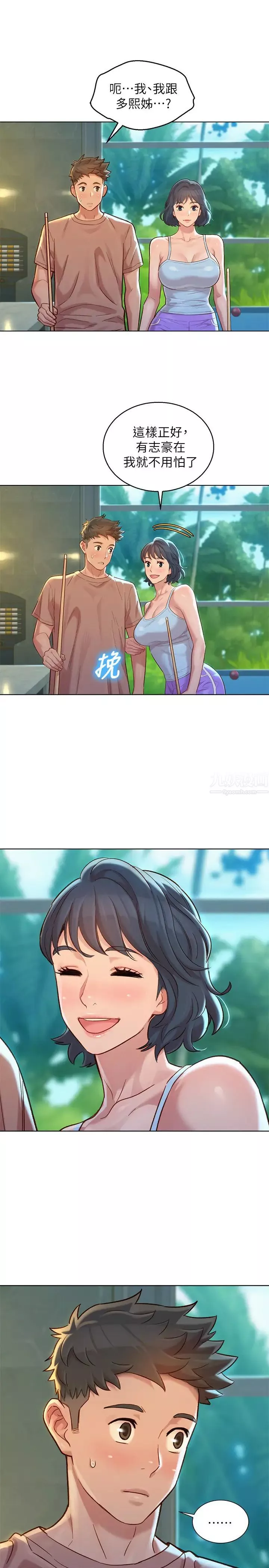 漂亮乾姊姊第131話-再次對多熙的身體有反應