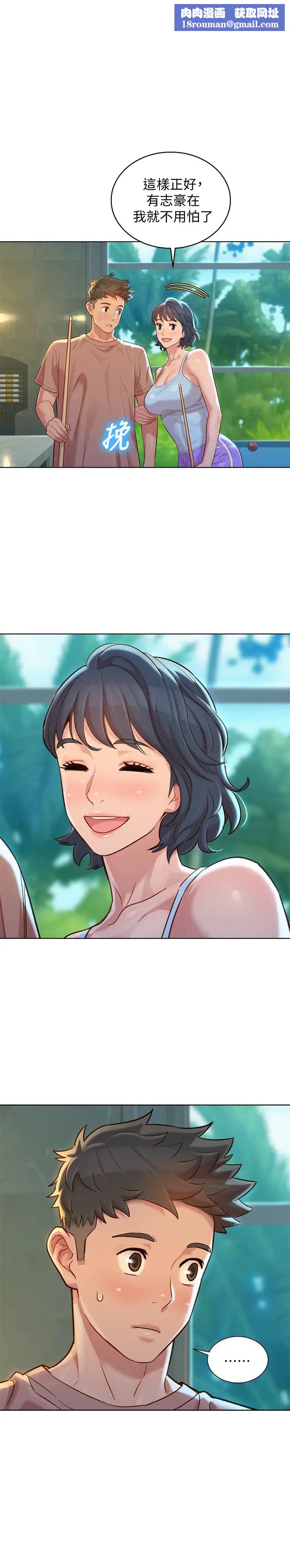 漂亮乾姊姊第132話-在球檯前動搖的多熙