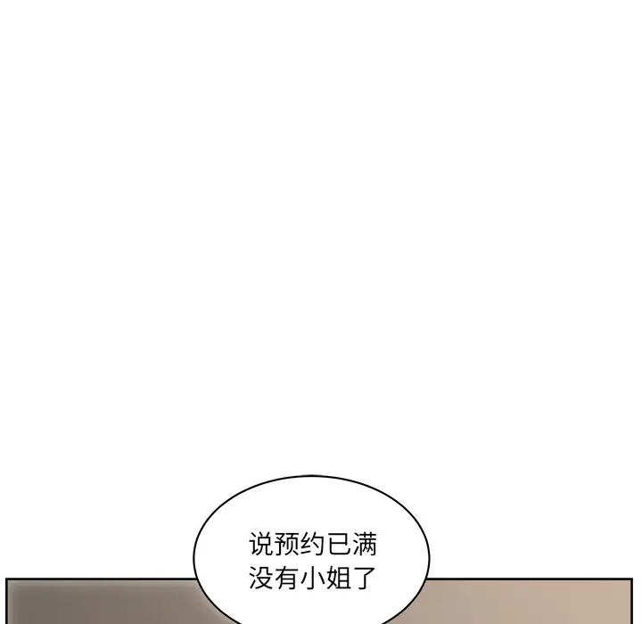 漫画吧的秀晶第10话